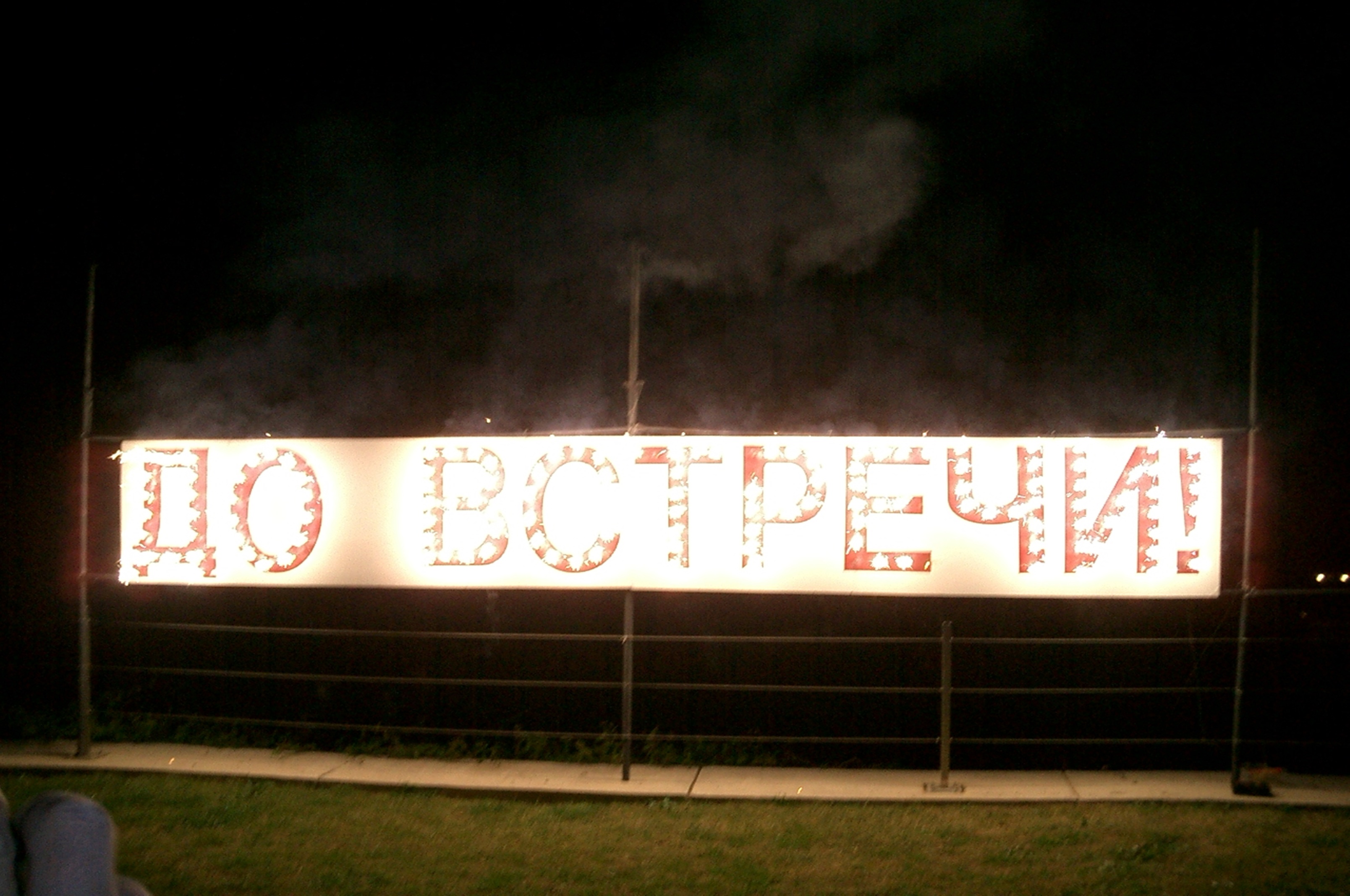 HAVAÝ FÝÞEK (PÝROTEKNÝK GÖRSEL 10)